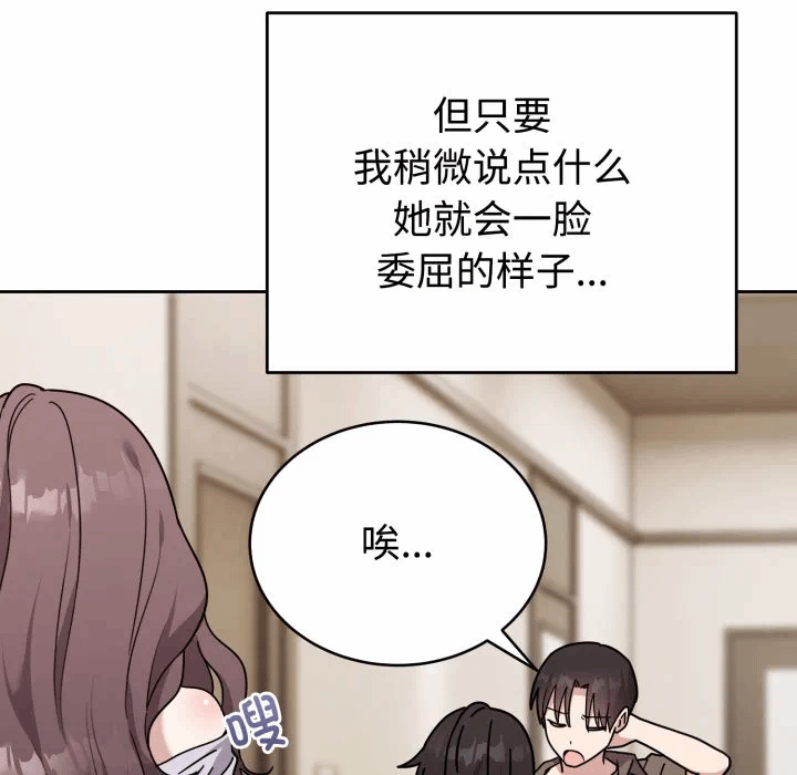 第1话 第 67 页