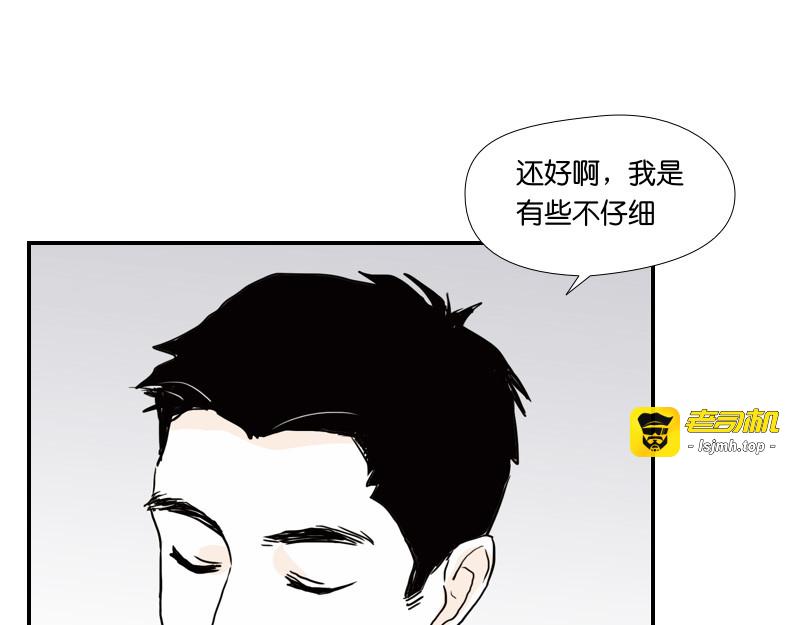 第2话 第 7 页