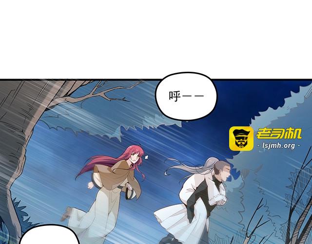 第85话 重逢 第 3 页