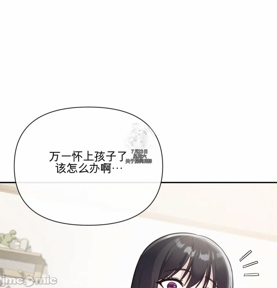 第11话 第 15 页
