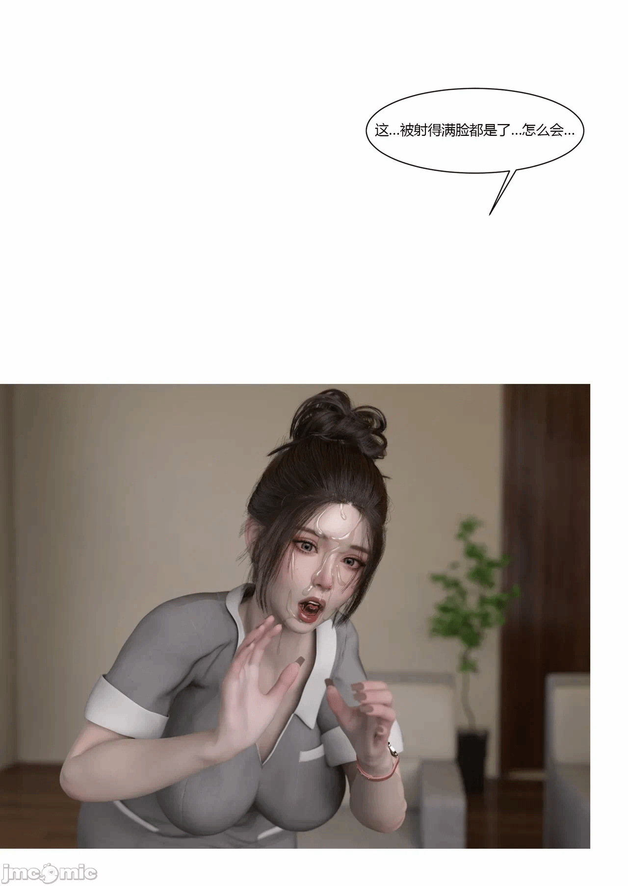 第一话 第 85 页