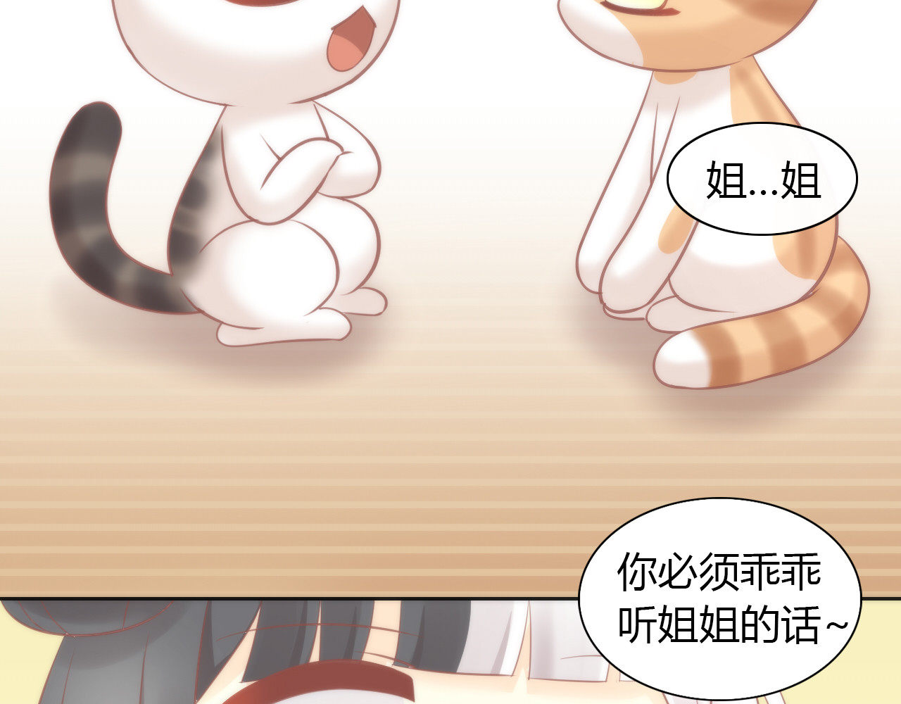 第87话  你不是王子！ 第 40 页