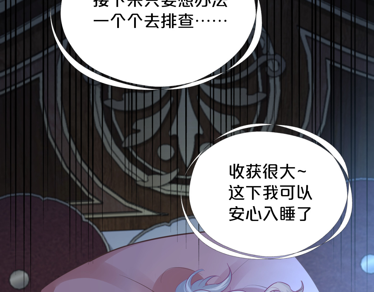 第17话 心跳草莓 第 84 页