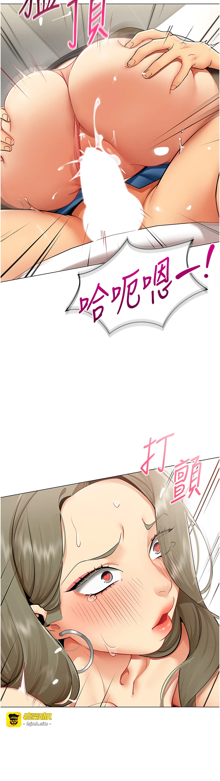 第4话 - 要和我续摊吗? 第 11 页