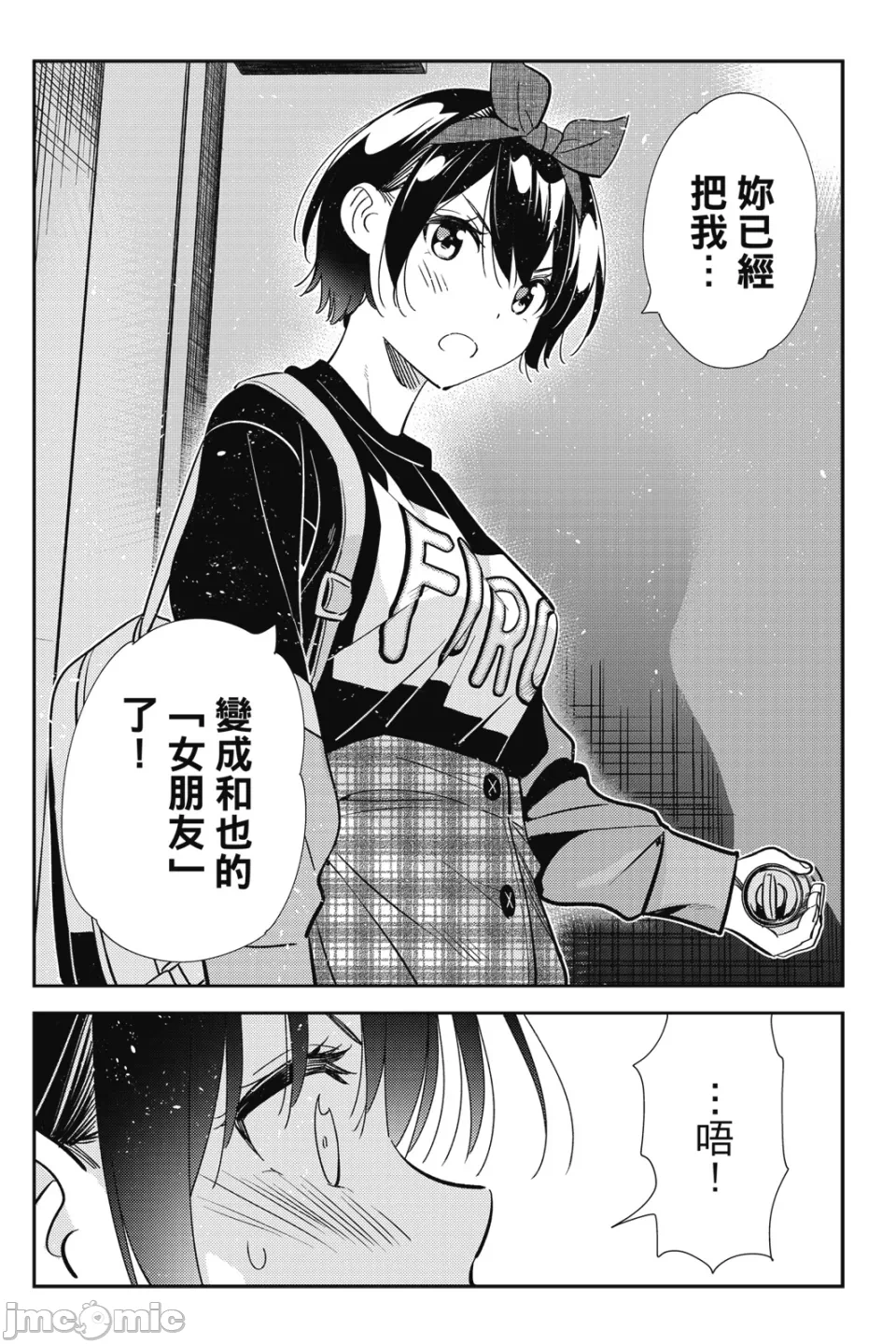 第34话 第 35 页