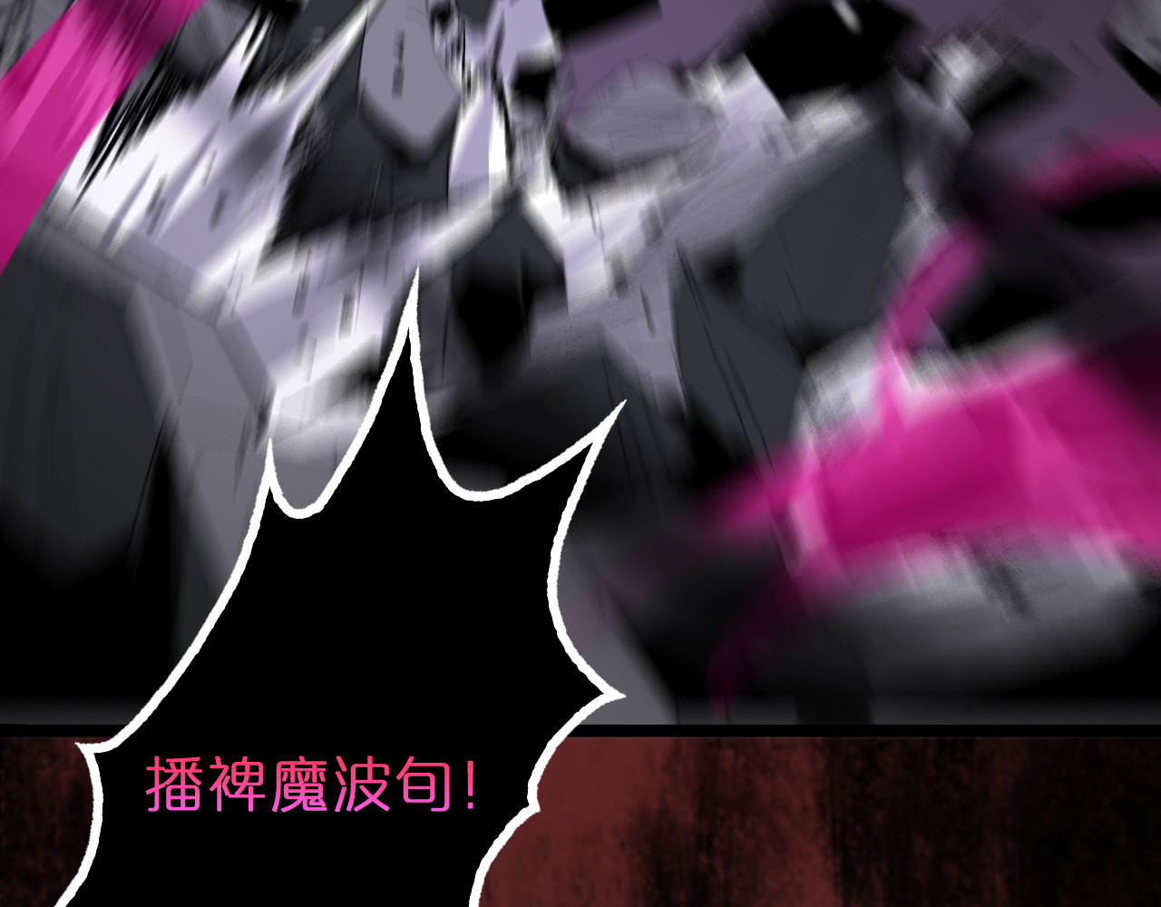 第121话 佛与魔 第 70 页
