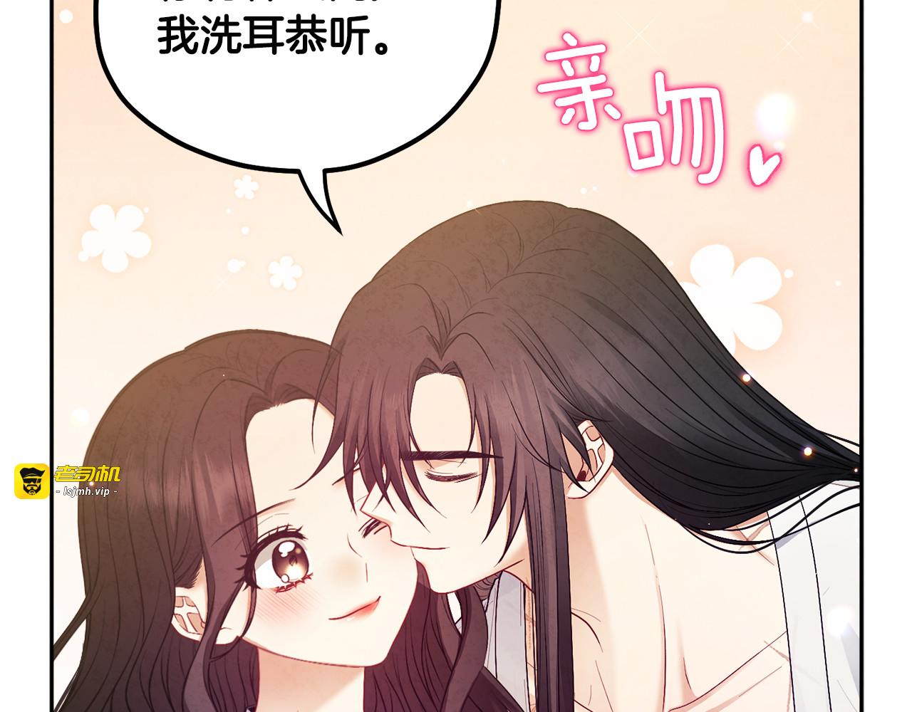 第74话 日常 第 69 页