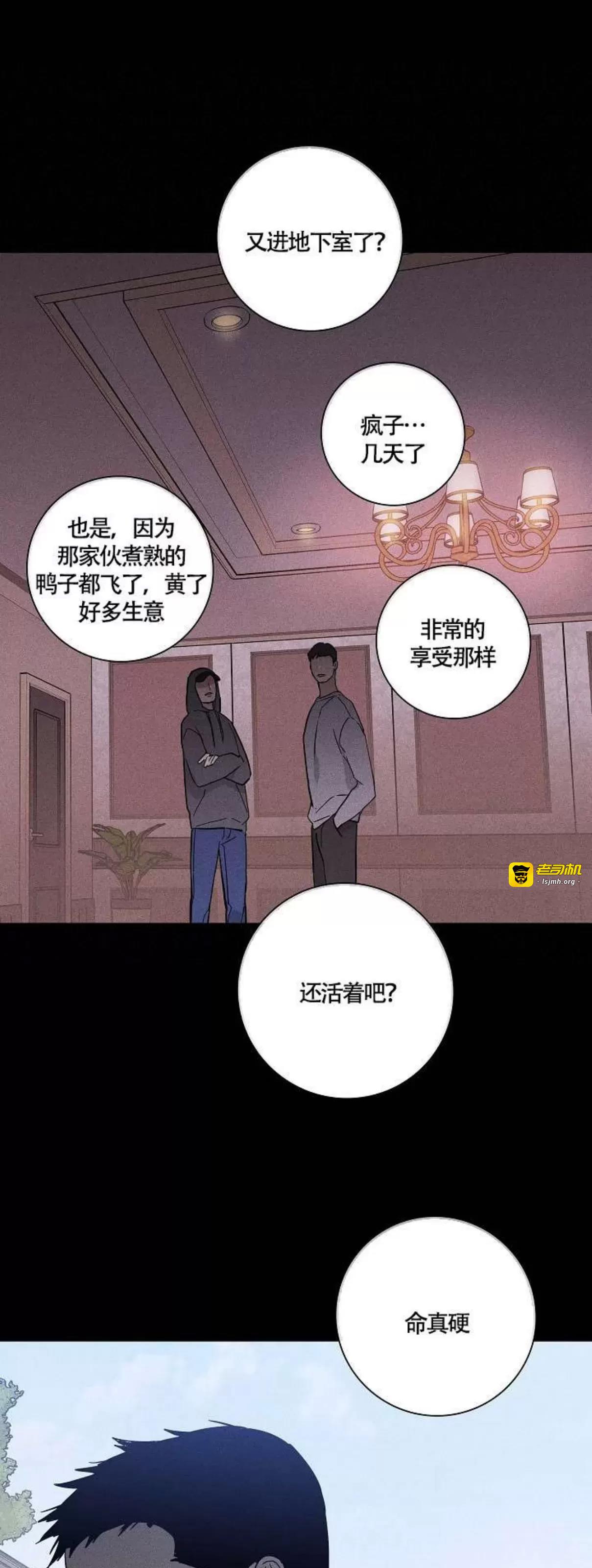 第37话 第 33 页