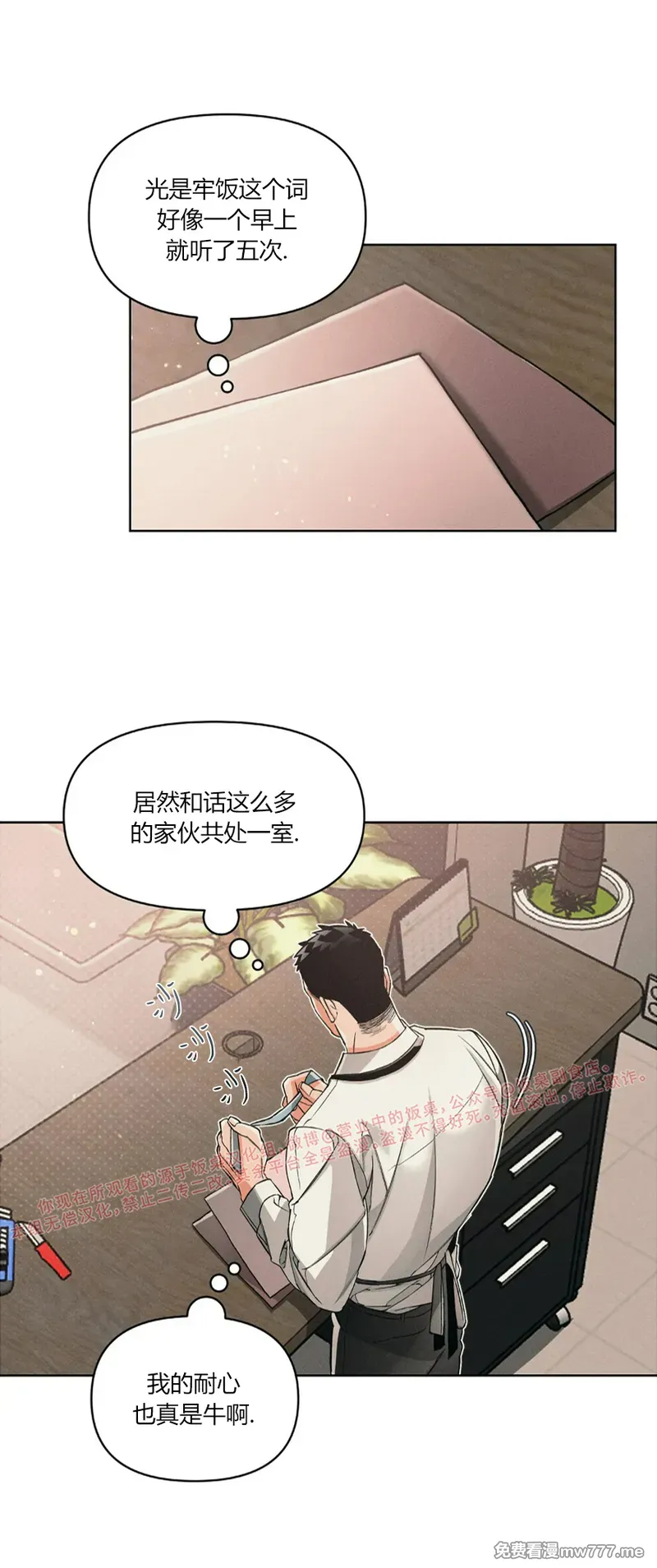 第58话 第 22 页