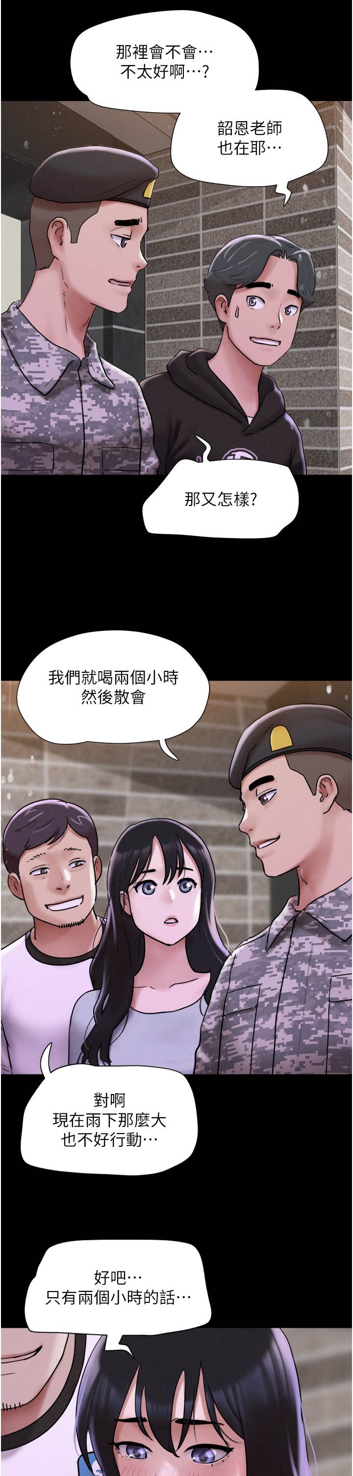 第2话  老师的胸部好软 第 16 页