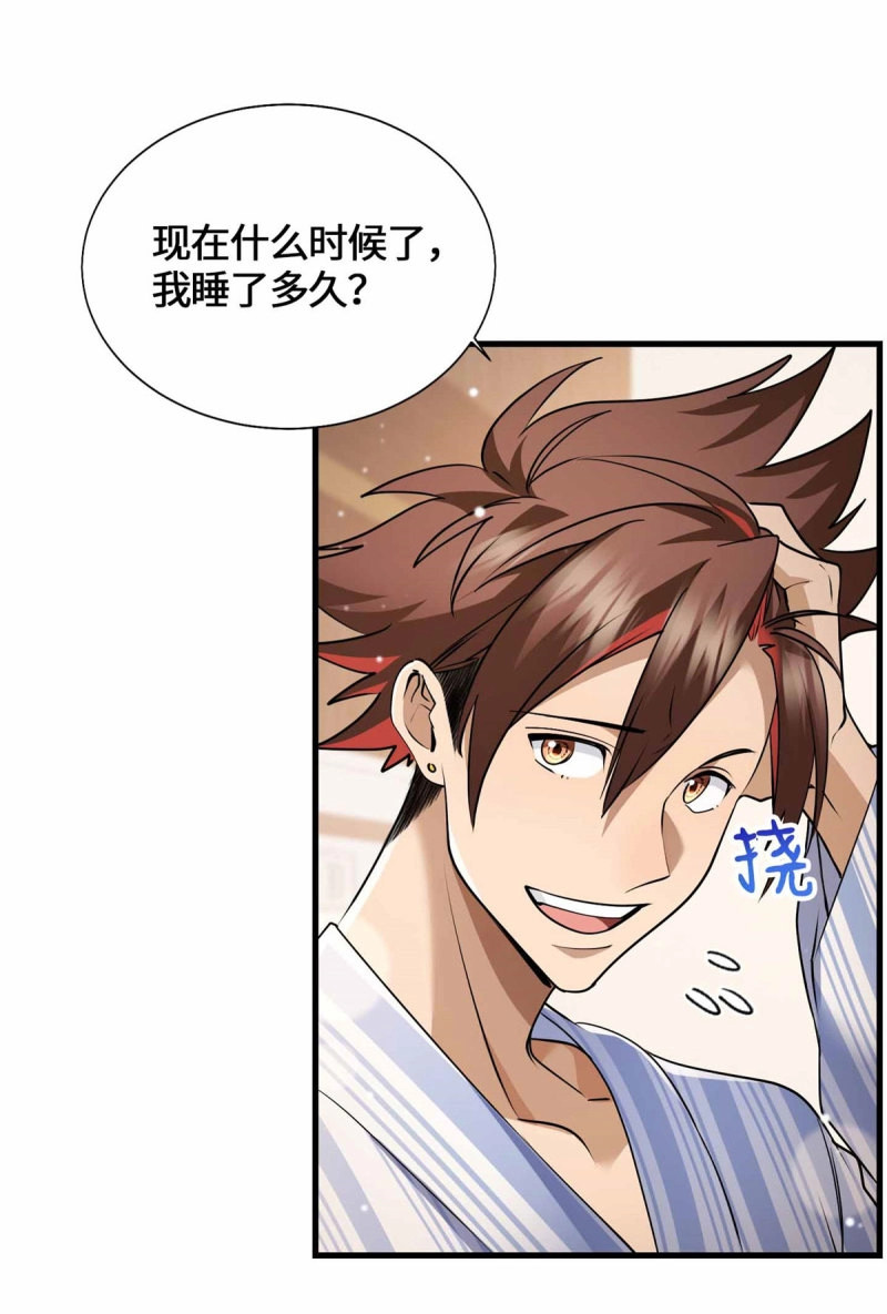 第54话 054 一战成名 第 10 页