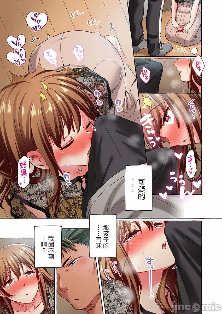 第45话 第 6 页