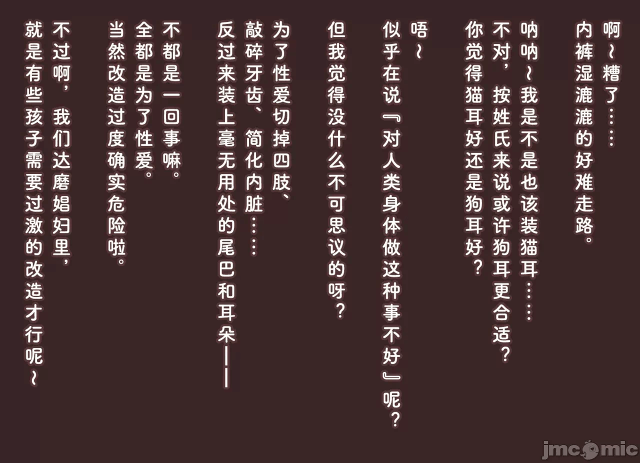 第一话 第 38 页