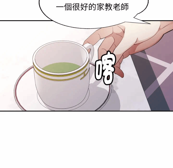 第1话特别课程第1话 第 68 页