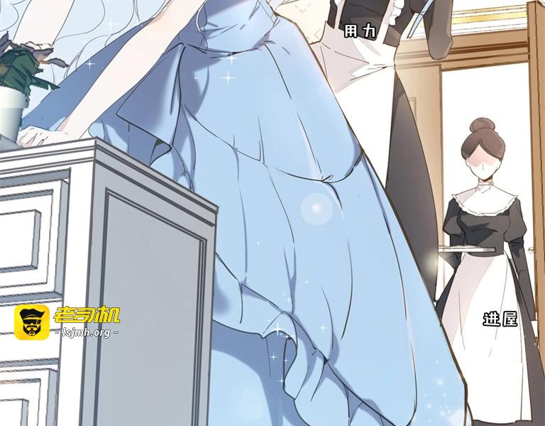 第1话 公主沦为女仆 第 55 页