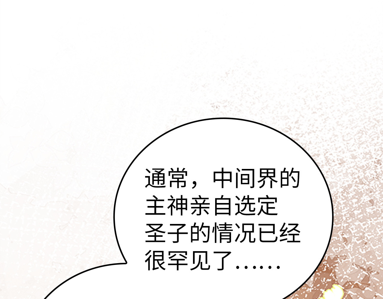 第156话 第 101 页