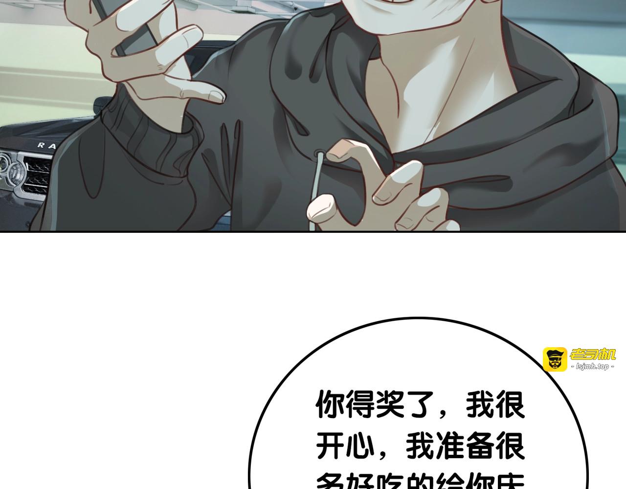 第18话 暴戾血腥是时瑾 第 41 页