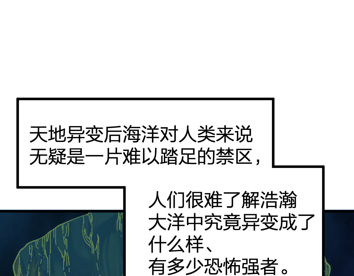 第204话 龘虎山奇妙冒险 第 92 页