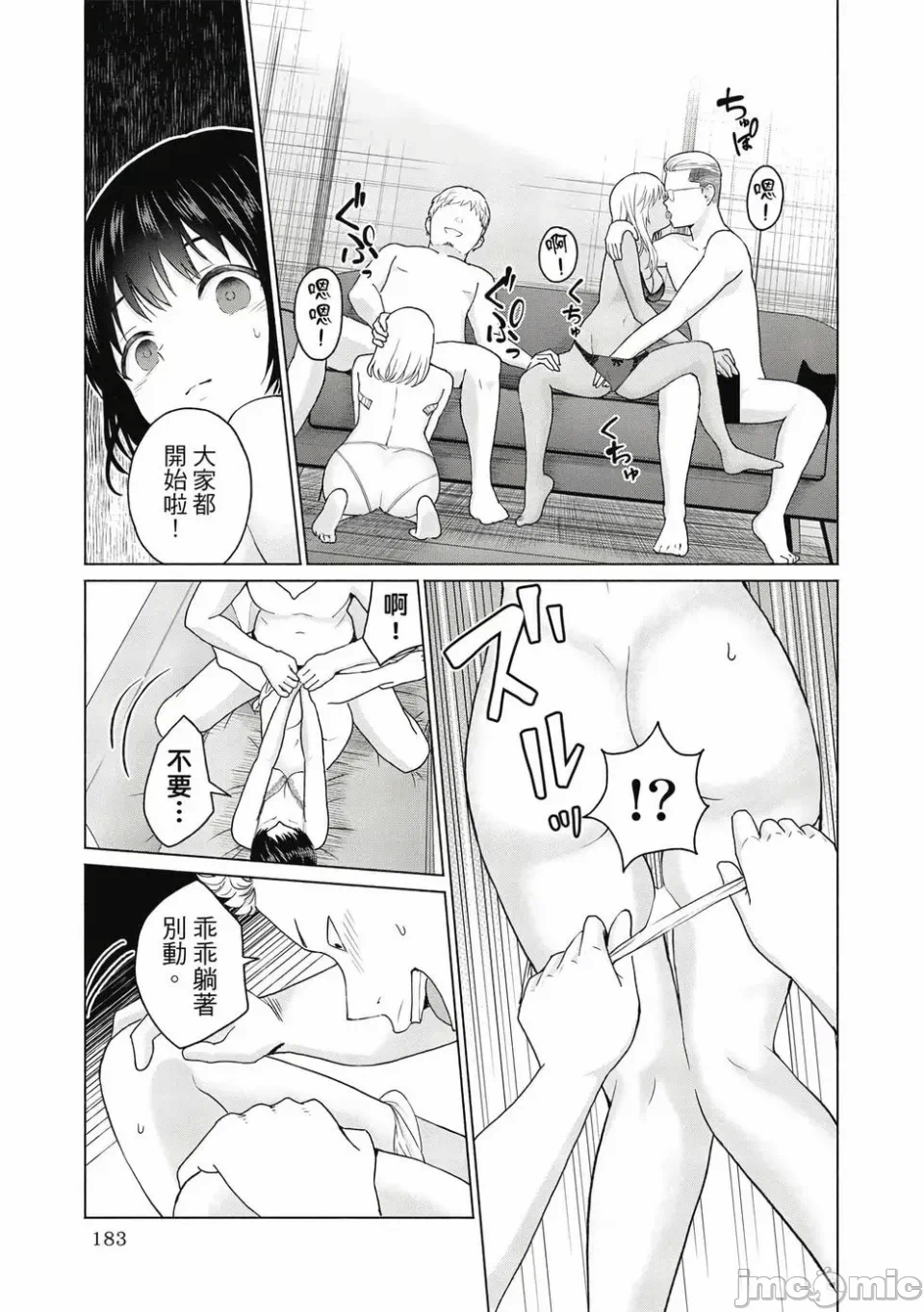 写真乐园！[AI翻译] [桂あいり/西木田景志] グラぱらっ！ 第1话 - 185