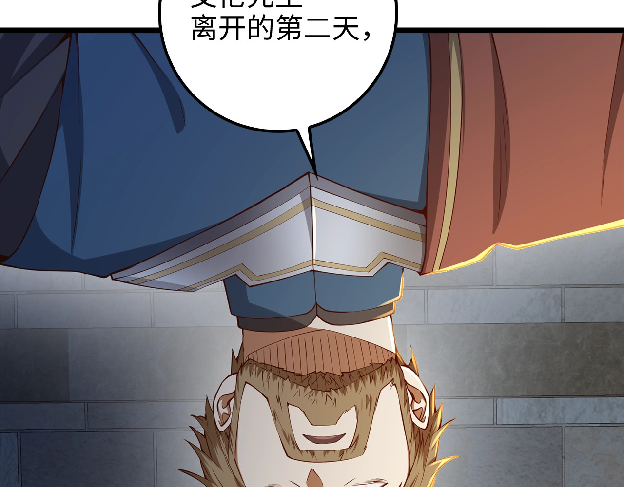第61话 盘问 第 56 页