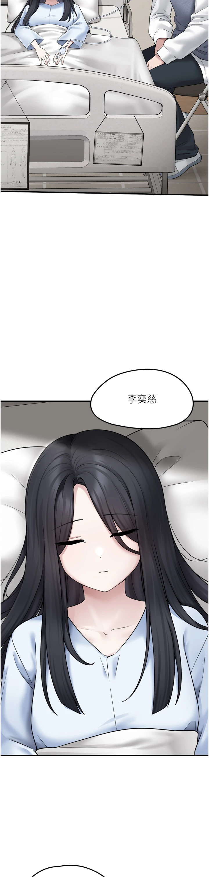 第7话 - 我要嫁给哥哥… 第 12 页