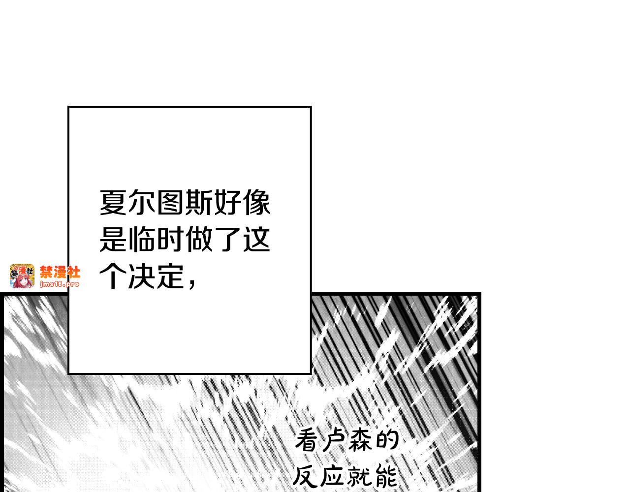 第29话 瞒天过海 第 15 页