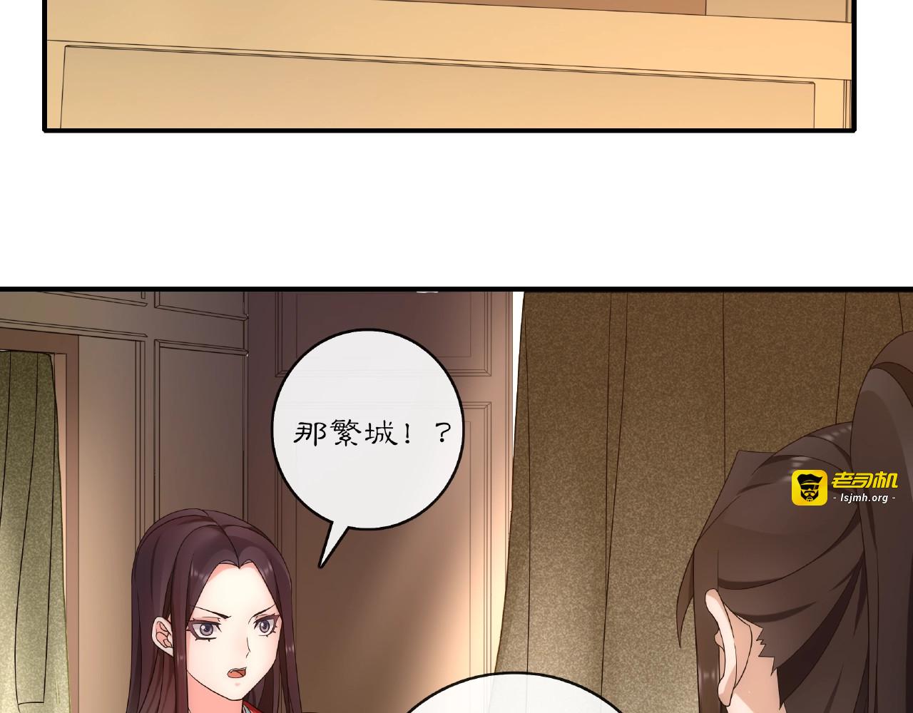 第124话 反间计 第 5 页