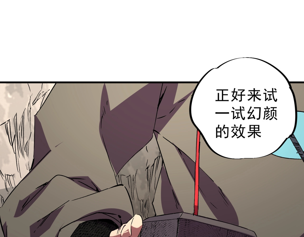 第13话 我做好事，从不留名！ 第 116 页