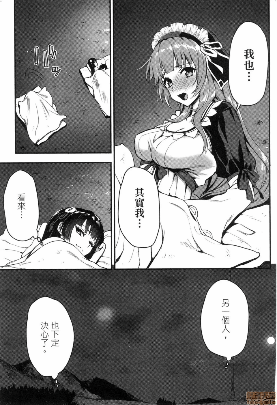 由魔剑师的魔剑开始的为了魔剑的后宫人生 [小岛纱] 魔剣师の魔剣による魔剣のためのハーレムライフ 第1话 - 111
