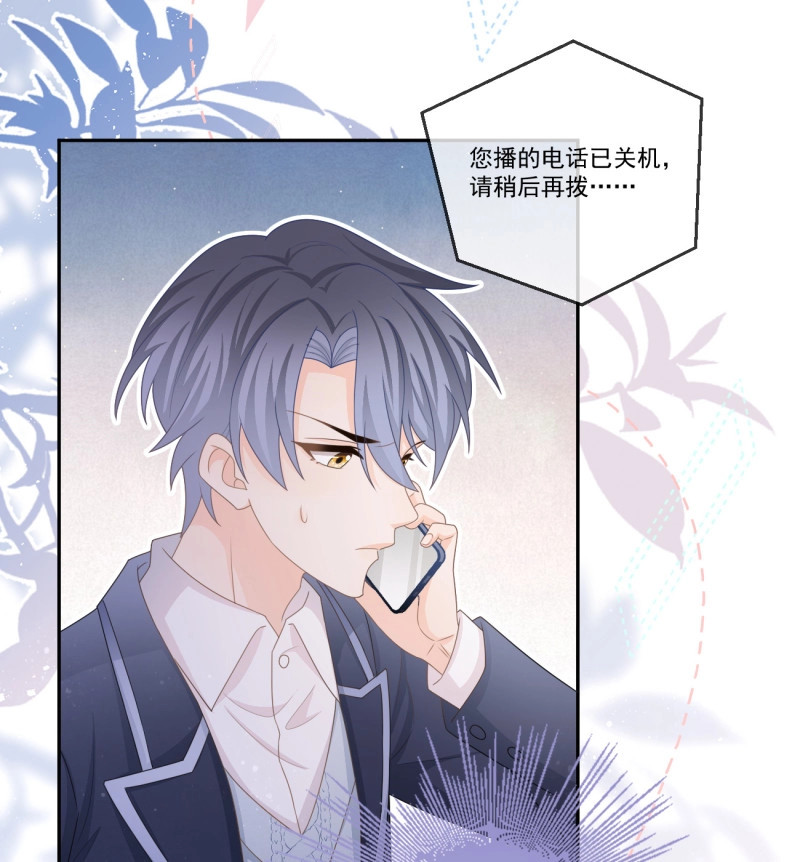 第159话 我想抱抱你 第 31 页