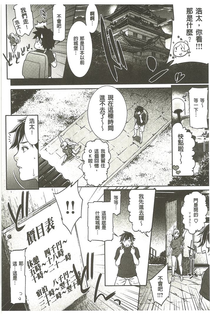第1话 第 106 页