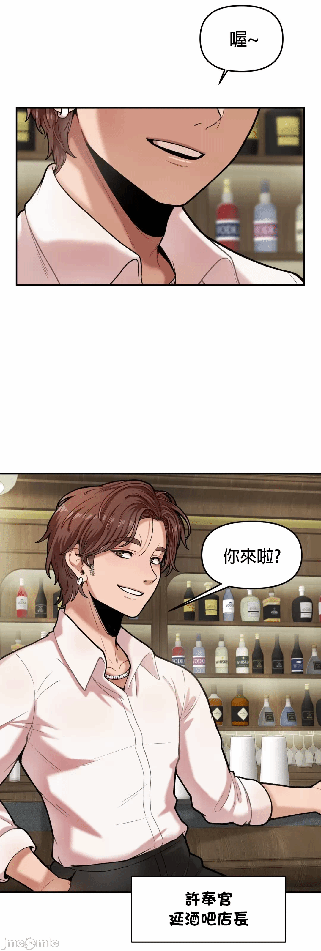 第6话 第 14 页