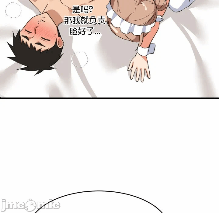 第65话 第 40 页