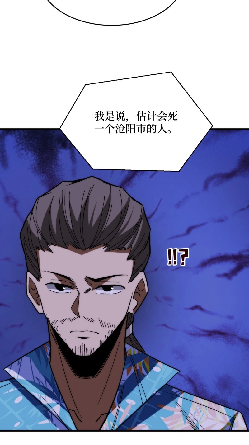 第248话 第248话 这就是人类啊 第 22 页