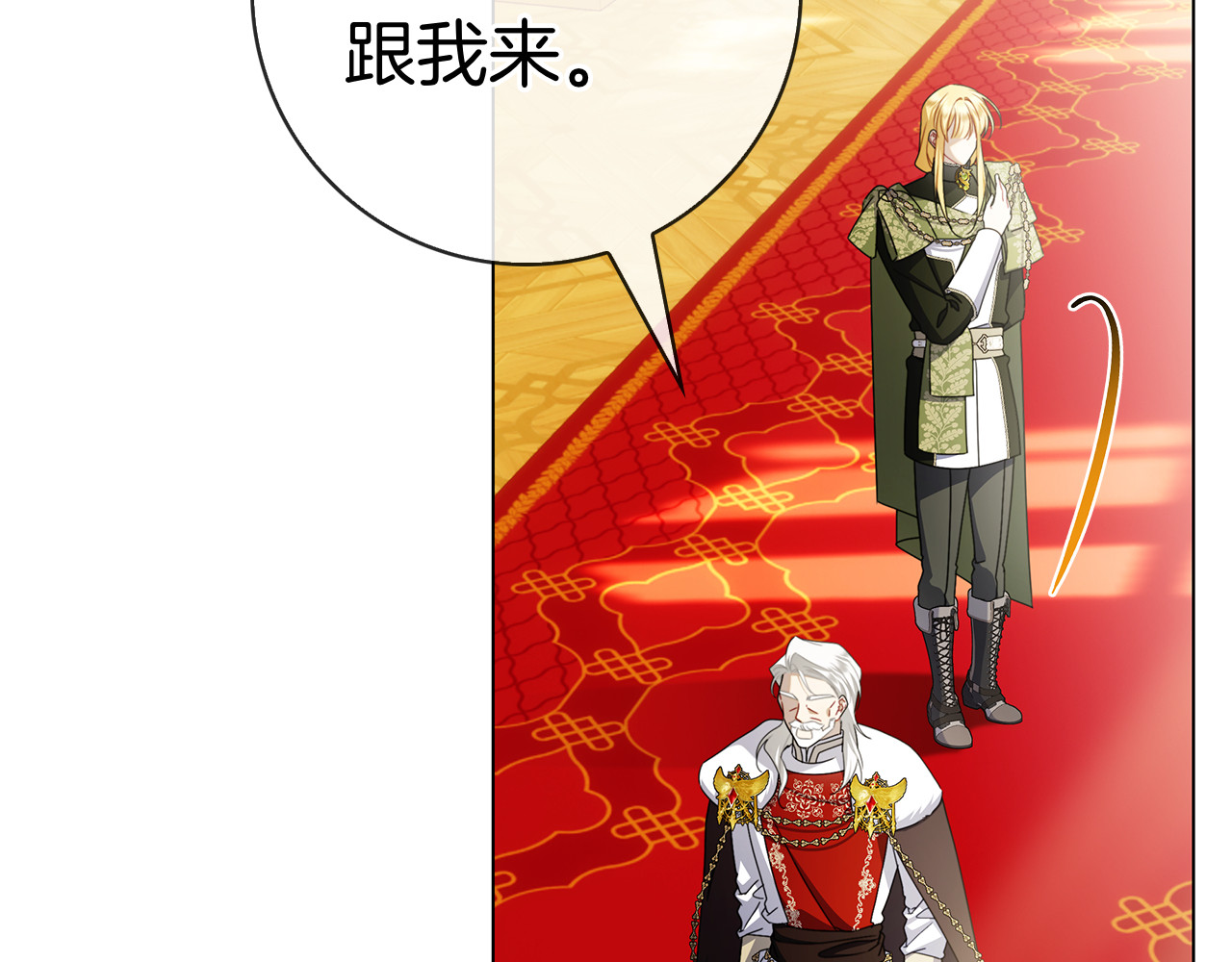 第38话 我来保护莉亚！ 第 56 页