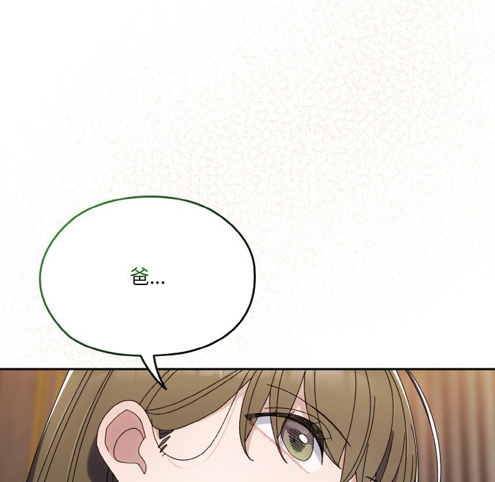 第74话 第 88 页