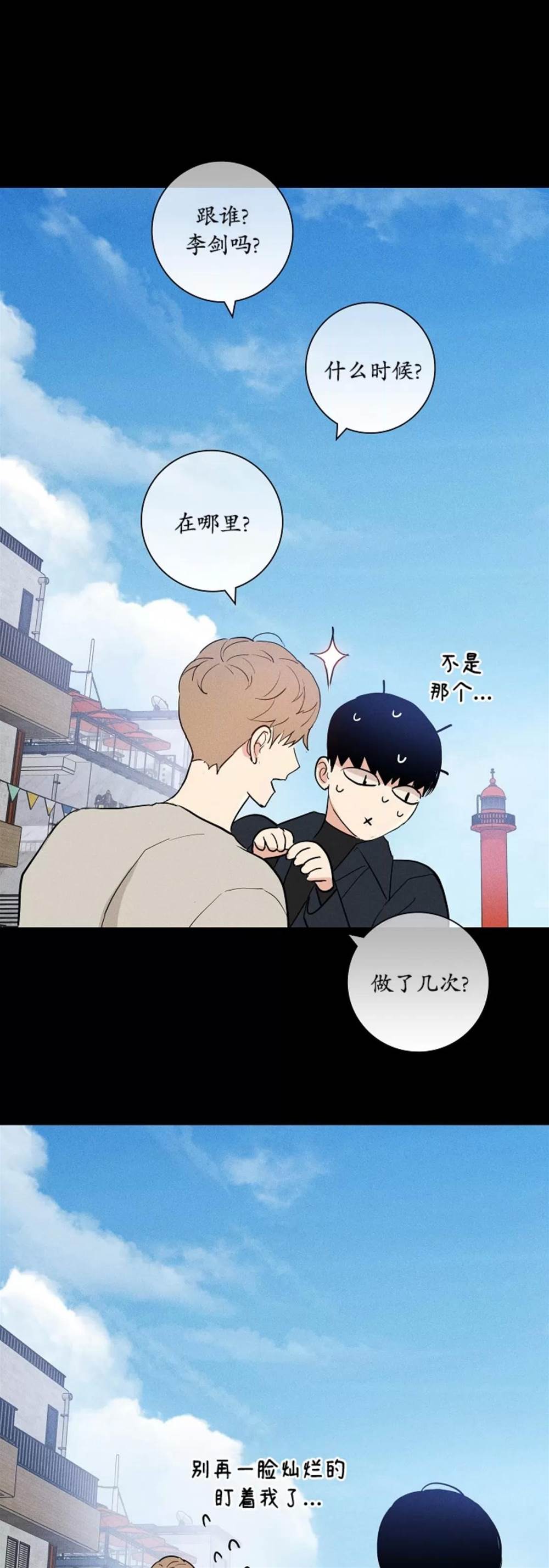 第71话 第 48 页