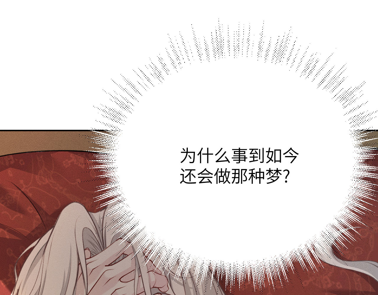 第5话：临时起意的契约（上） 第 92 页
