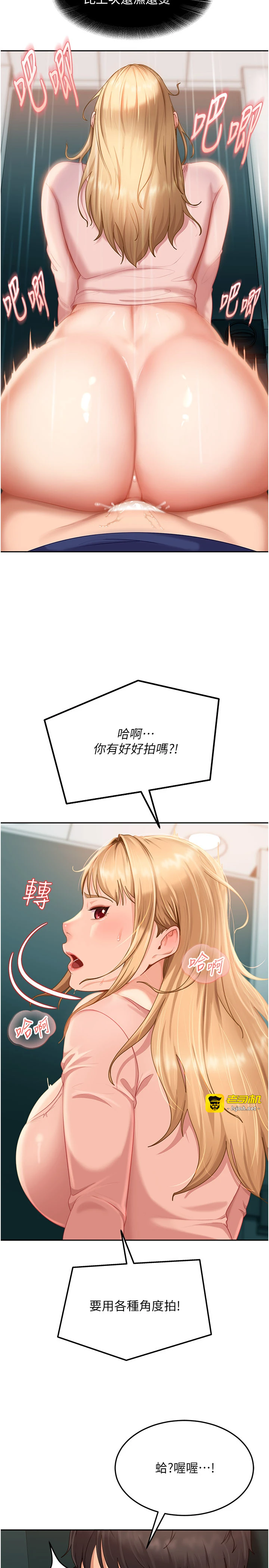 第10话 - 外面有人不是更兴奋吗? 第 9 页