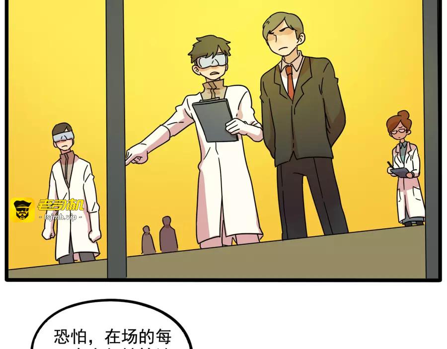 第83话（上） 第 19 页