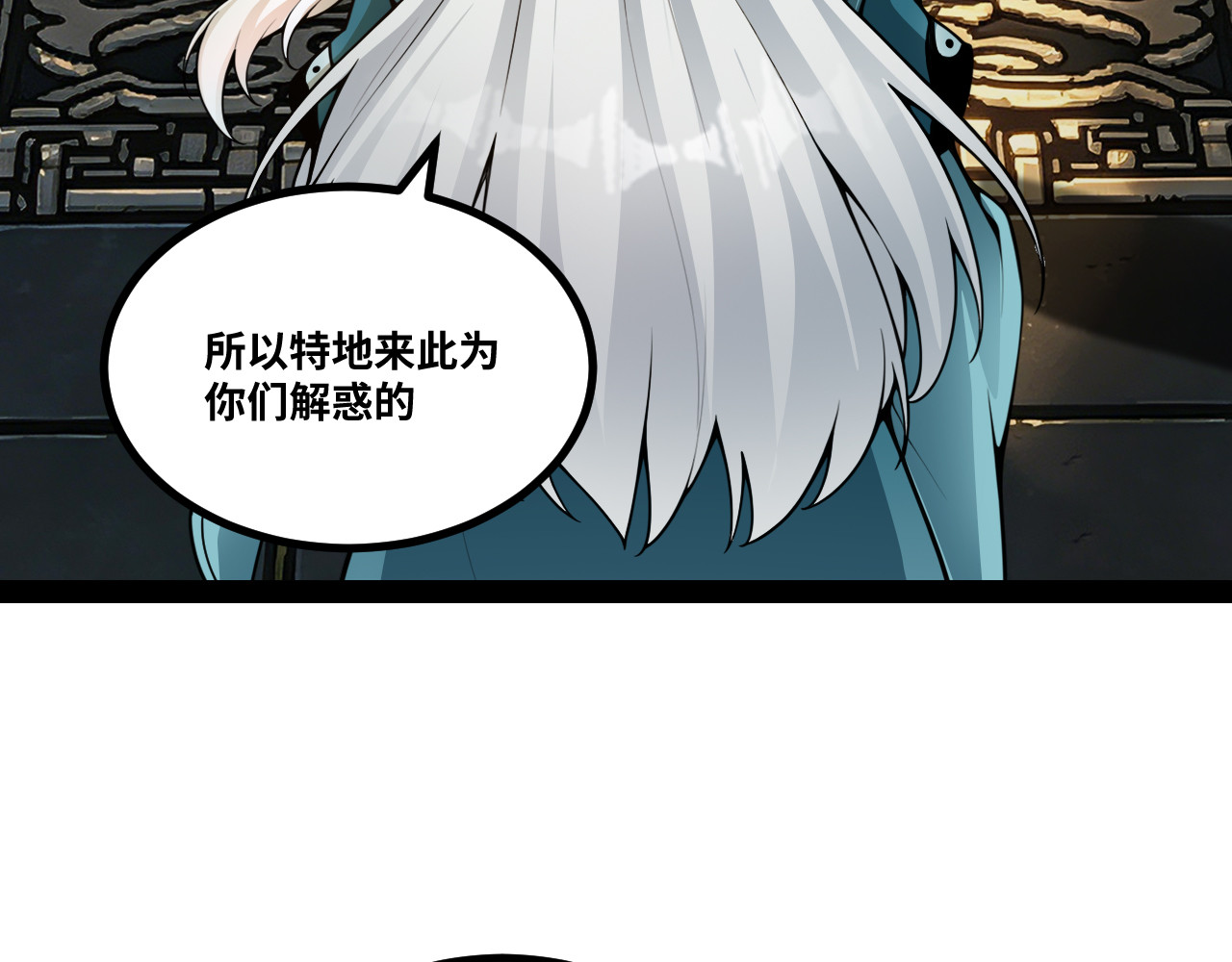 第19话 天界更难搞？ 第 64 页