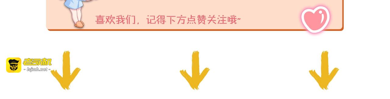 第23话 霸占你的一辈子！ 第 75 页
