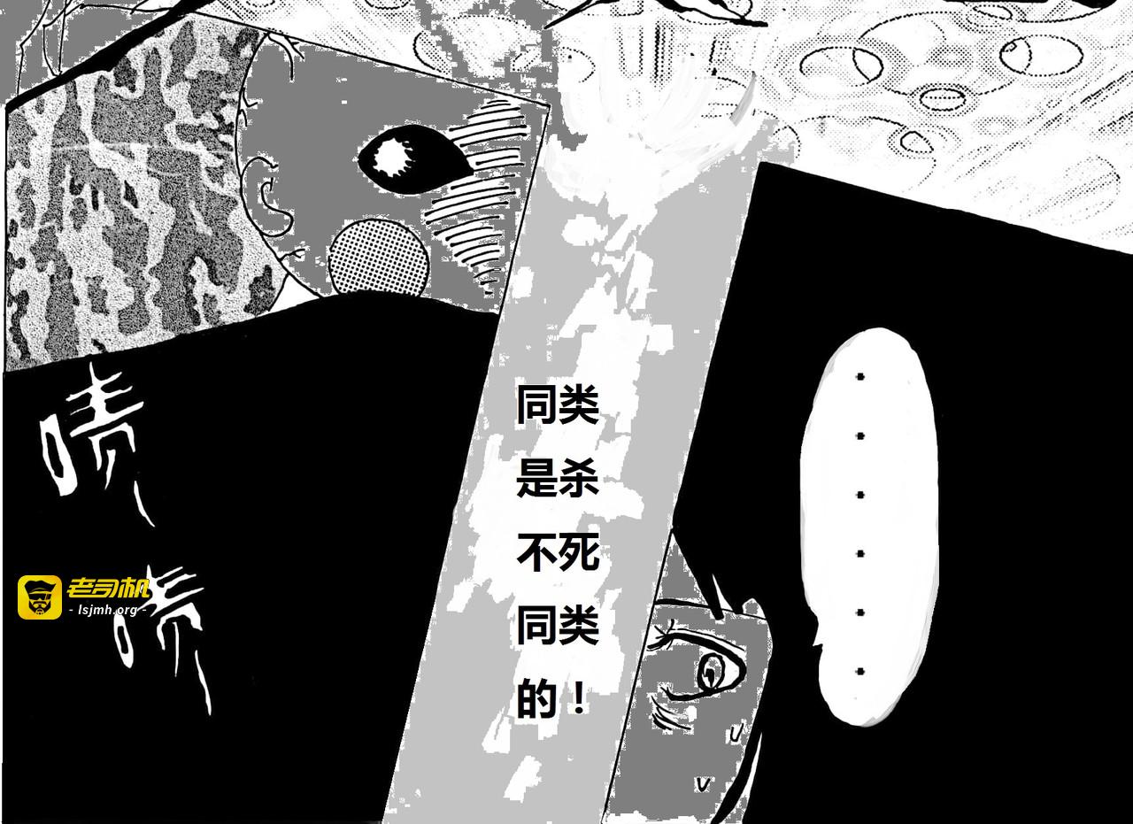 第九话：再次回家 第 9 页