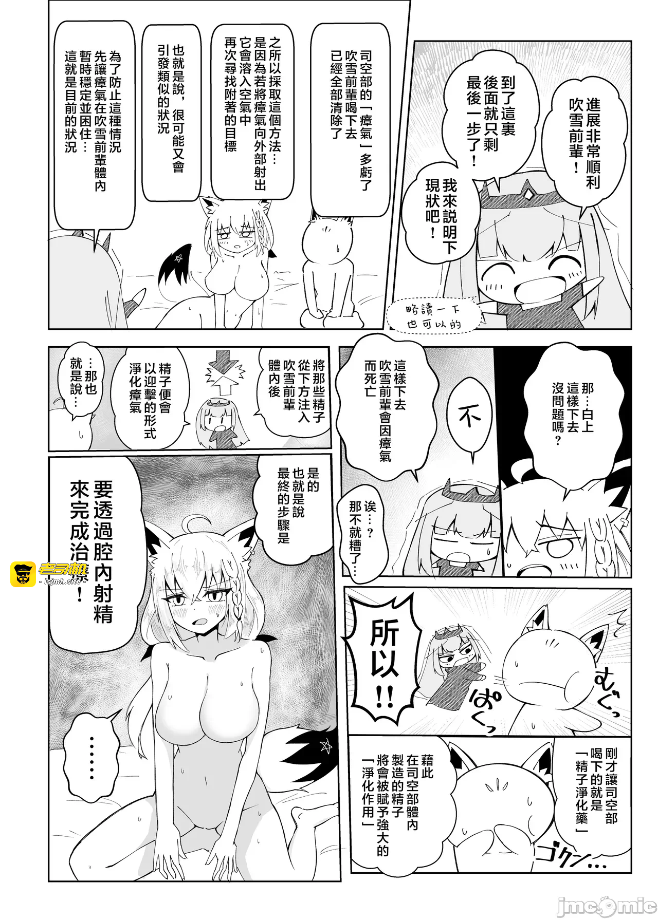第一话 第 37 页