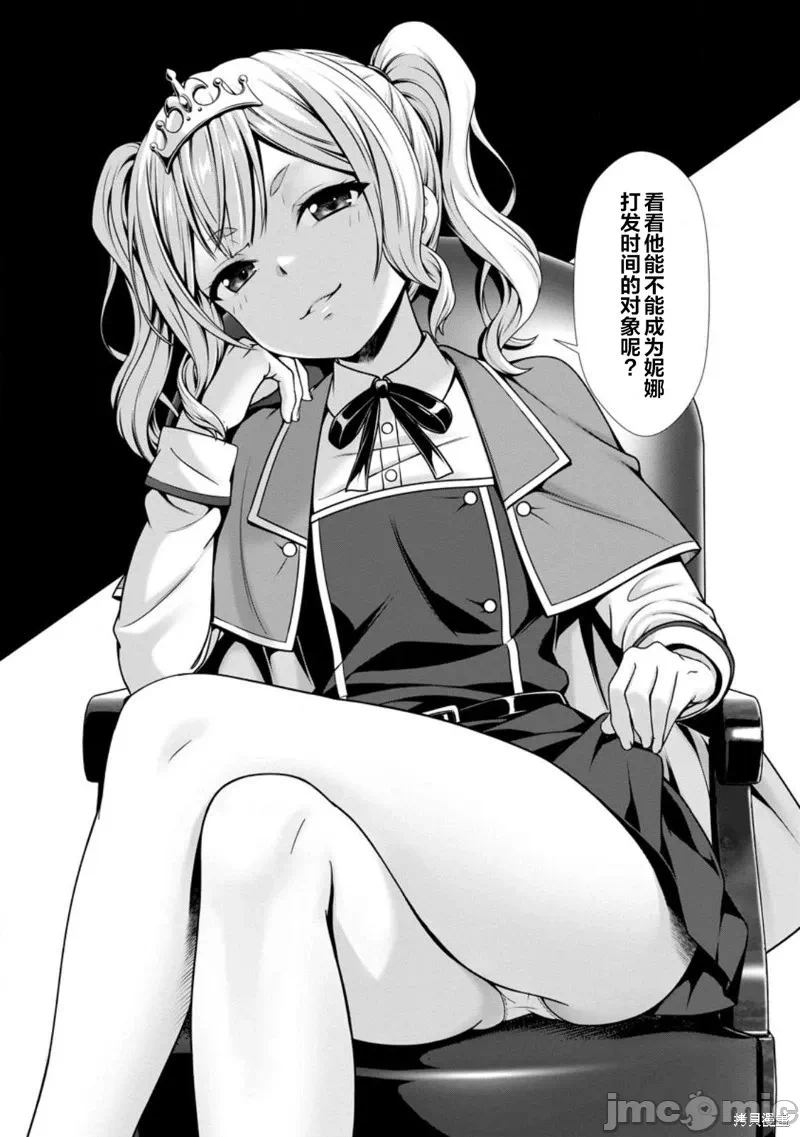 第5话5 第 38 页