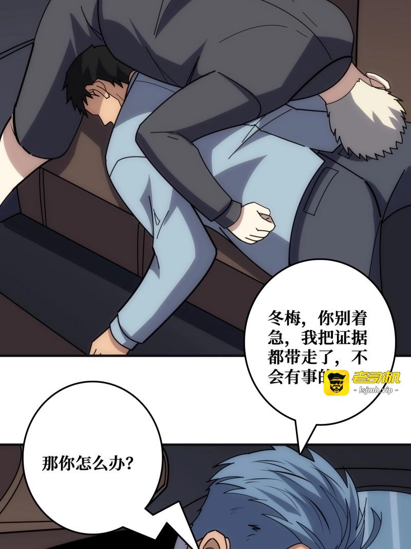 第30话 悲催的曹晶 第 45 页