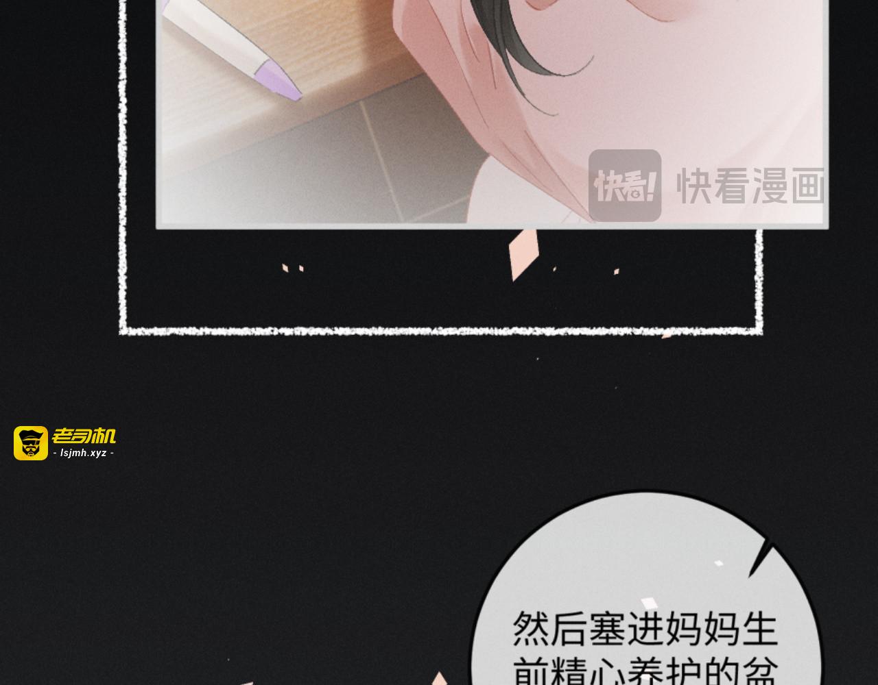 29话 人祸 第 25 页