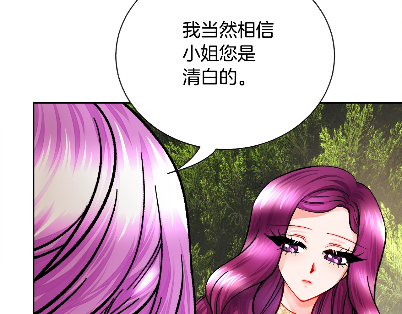 第22话 耍心机谁不会？ 第 132 页
