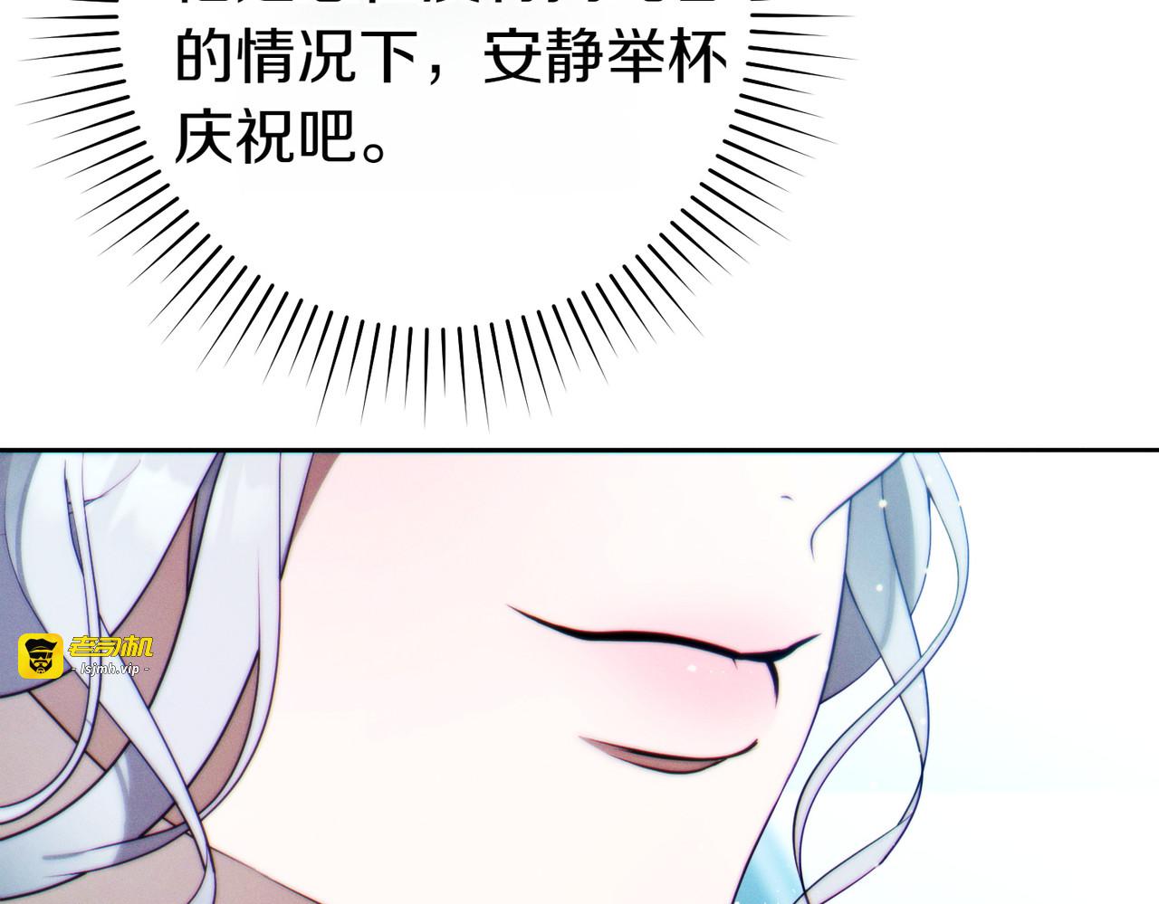 第29话 继续执行计划 第 61 页