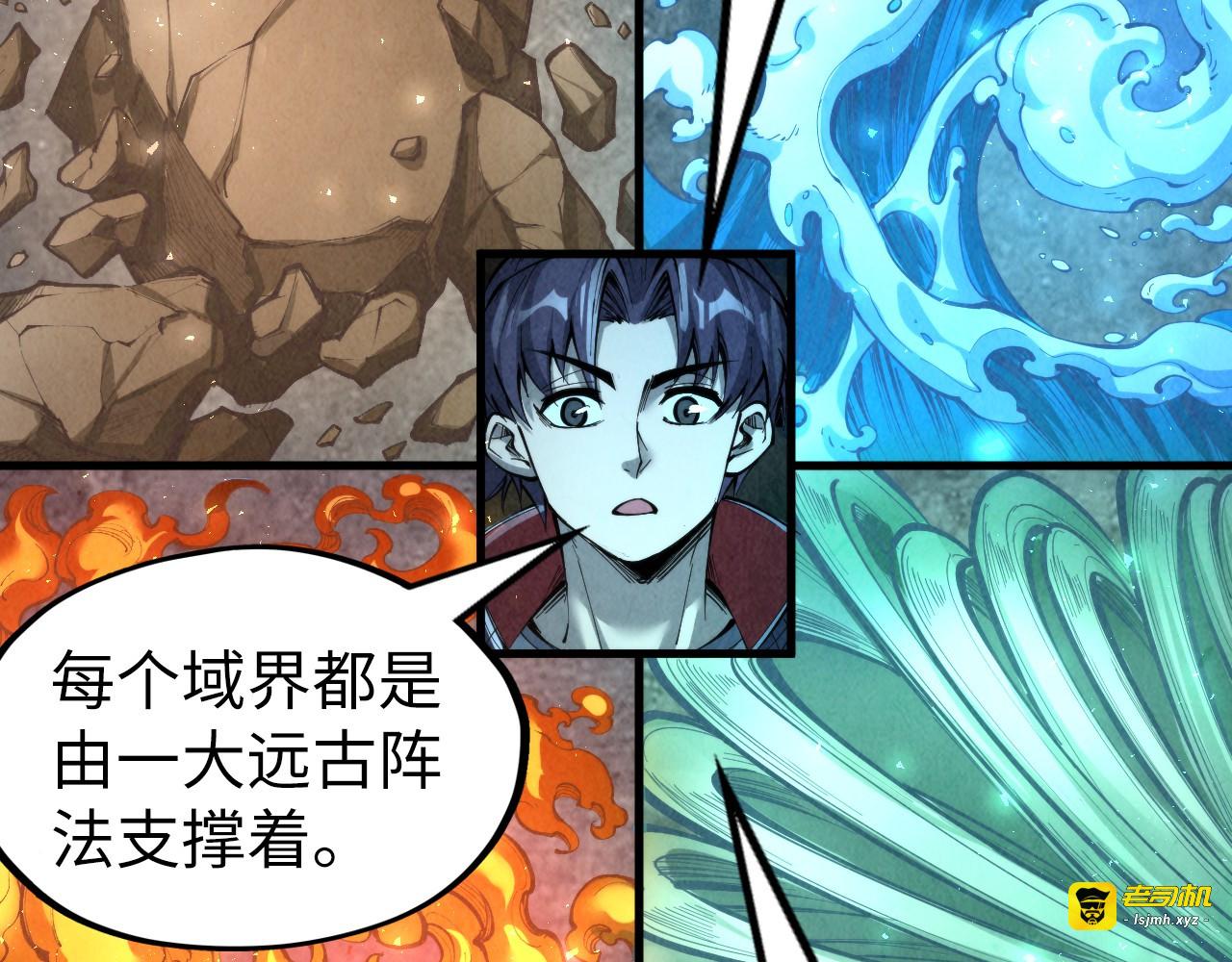 第232话 死碑 第 63 页